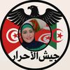 🇹🇳maissa❤️M❤️bicha🇩🇿