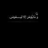 youssra.you92