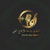 استديو وناسة للانتاج الفني