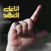 murtadha__28__m