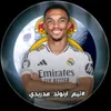 كمال 🤍⚽
