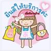 เบื่อจังงานบ้าน