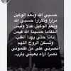safer.al2nsania