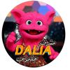dalia.abdalla0