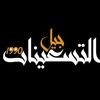 جيل التسعينات 90🎶✨