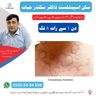 Dr Sikandar Skin Laser Clinic