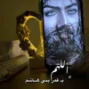 نِسِمًآتٌ آلَجّنِوٌب🦋👑