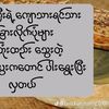 eieiphyn