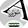 syriaforlife7