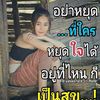 khun.saw.na.na