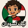 sudanesetoanyone