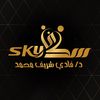 عيادات سكاي - sky clinic