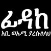 fatiha.mohamed26