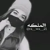 الـمـٰٰٰٖٖ۬ـٰٰٰٰٖٖٜ۬ـ⃪᭓⃟ــلكه