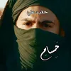 حَـسـام|١٤٤٦هَـ •