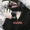 goda_na_solah