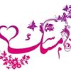 mesk_bakr
