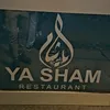 مطعم يا شام شتوتغارت