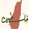 fatima.nnd