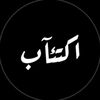 عـــآشـــــقــــ آلَأكتـئابّ🖤
