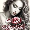lina.shb4