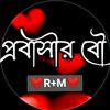 🦋🦋Ruhi Mim🦋🦋