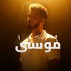Mousa design