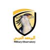 المرصد الحربي