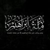 abu.alqiem3