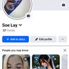 .soe.lay39