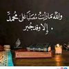 fatimetuobilal