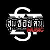 ซุมซอยตัน Music