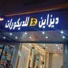 decorat_design