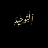 tawhed098