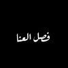 آلُحٍسآب لُلُبيَعٍ 🇸🇦