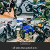wr250xlove