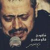 جورجيات الوسوف