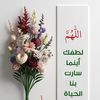 نبض الكلمات