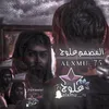 علوچ-Alosh✘