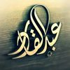 abdel_kader_moussi