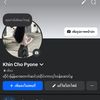 Pyone