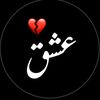 🫀 تنہا