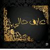abd.al.jabar