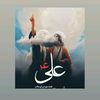 itx_ayesh_ali_2300