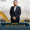 basra_nakhwa
