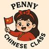 Penny🇨🇳