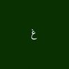 ghada.218