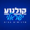קולנוע ישראלי