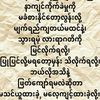 saiaungsanmyint