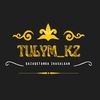 tulym_kz
